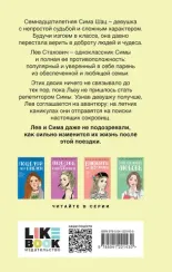 В поисках сокровища