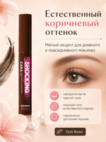 [ESTHETIC HOUSE] Тушь для ресниц КОРИЧНЕВАЯ Shocking Cara Volumizing&Long Mascara (Dark Brown), 8мл