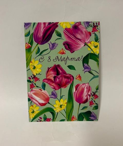 Açıqca \ Открытки \ Postcard 8 Марта 4