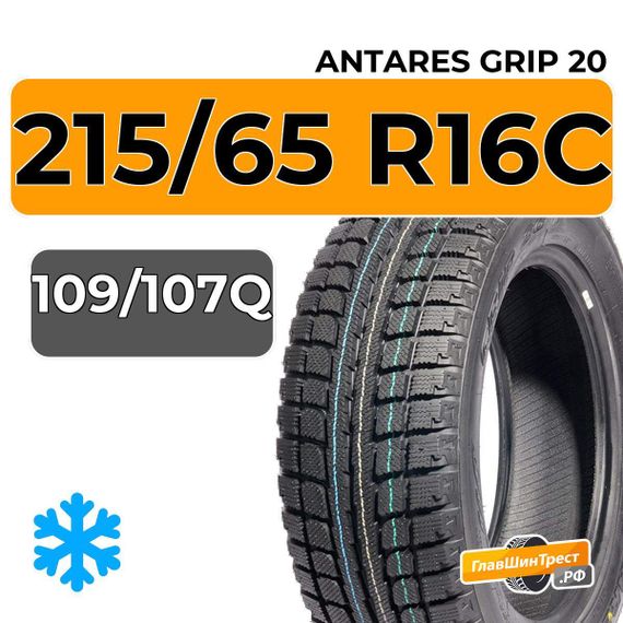 Antares Grip 20 215/65 R16C 109/107Q