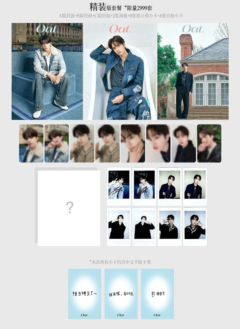 публикация OAT (CHINA) - 2026.01 THE BOYZ KIM YOUNG HOON D (A+B+C) Type