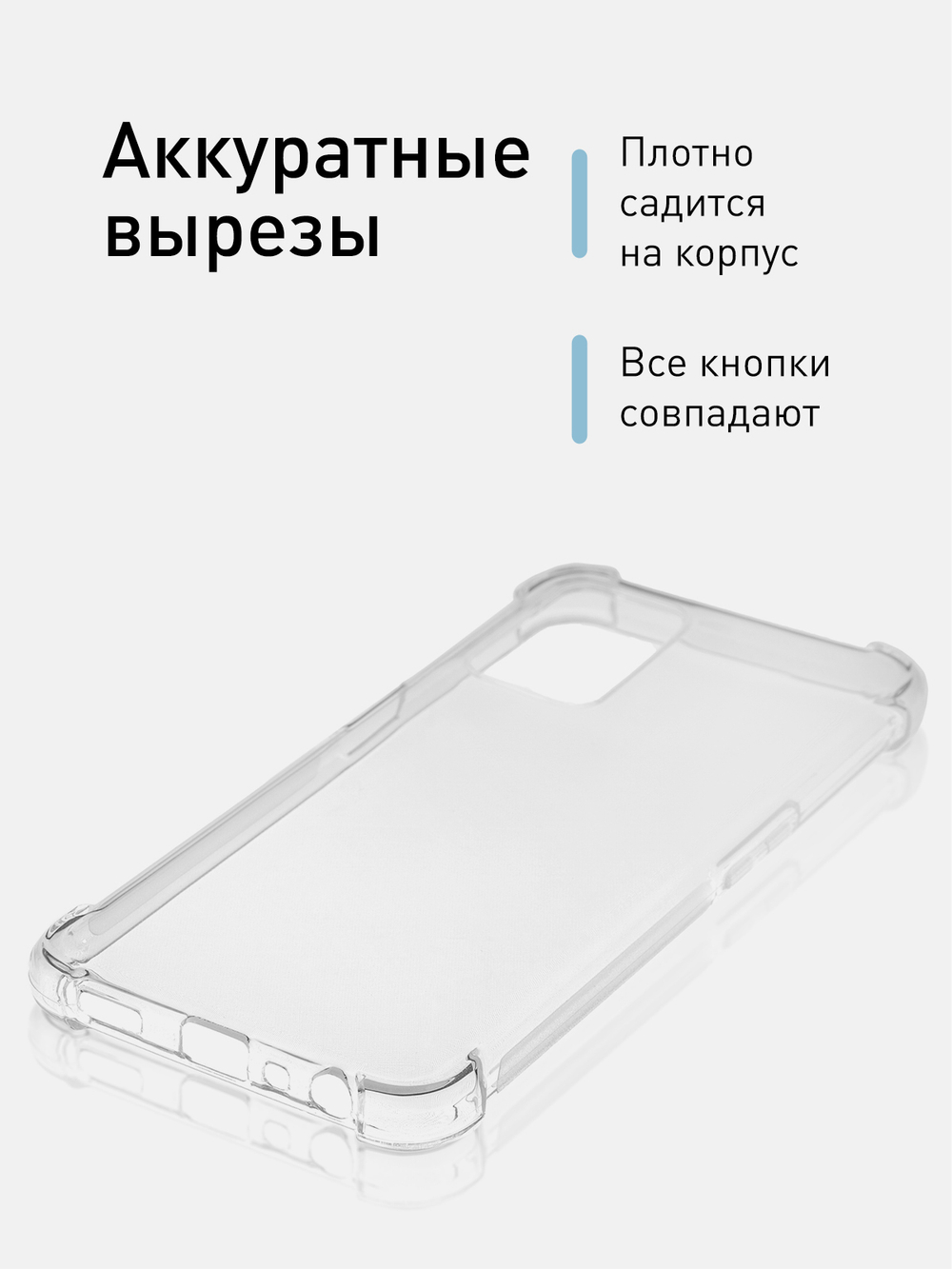 Чехол ROSCO для OPPO A54 оптом (арт. OPPO-A54-HARD-TPU-TRANSPARENT)