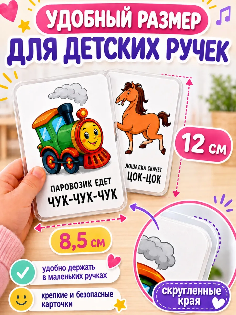 Карточки звукоподражания для малышей, 60 подражалок