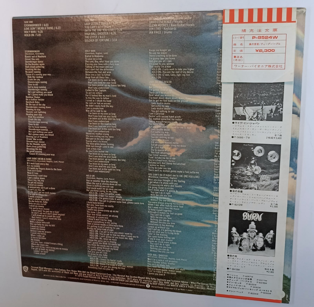 Deep Purple Stormbringer big poster edition (Japan 1974)