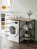 Стеллаж для ванной TVATT loft