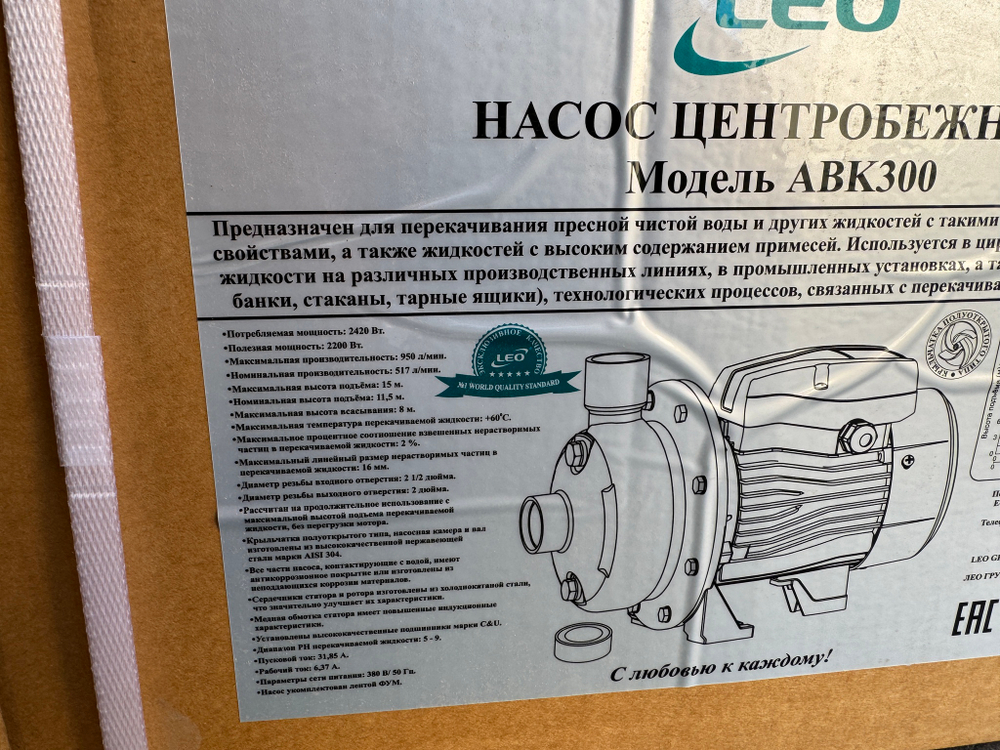 Насос "LEO" модель ABK300 центробежный (380 В)