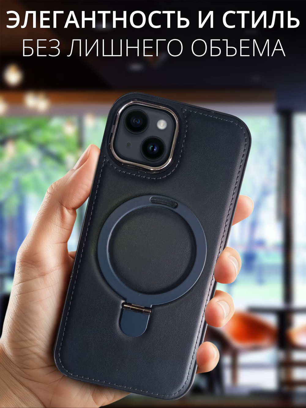 Business style чехол из кожи для IPHONE 15 с кольцом-подставкой и бархатной подкладкой