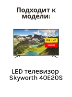 Пульт ДУ HS-8900J-01 SKYWORTH 539C-268900-W010 (Skyworth 40E20S) 539C-268900-W010