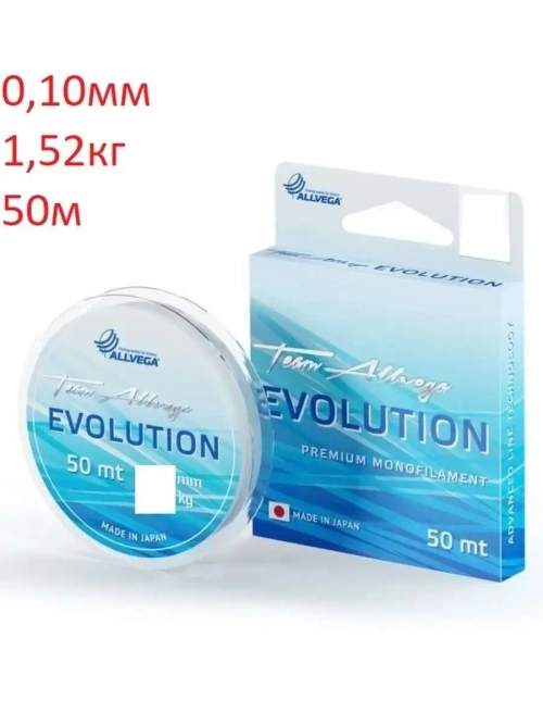Леска монофильная Evolution 50м