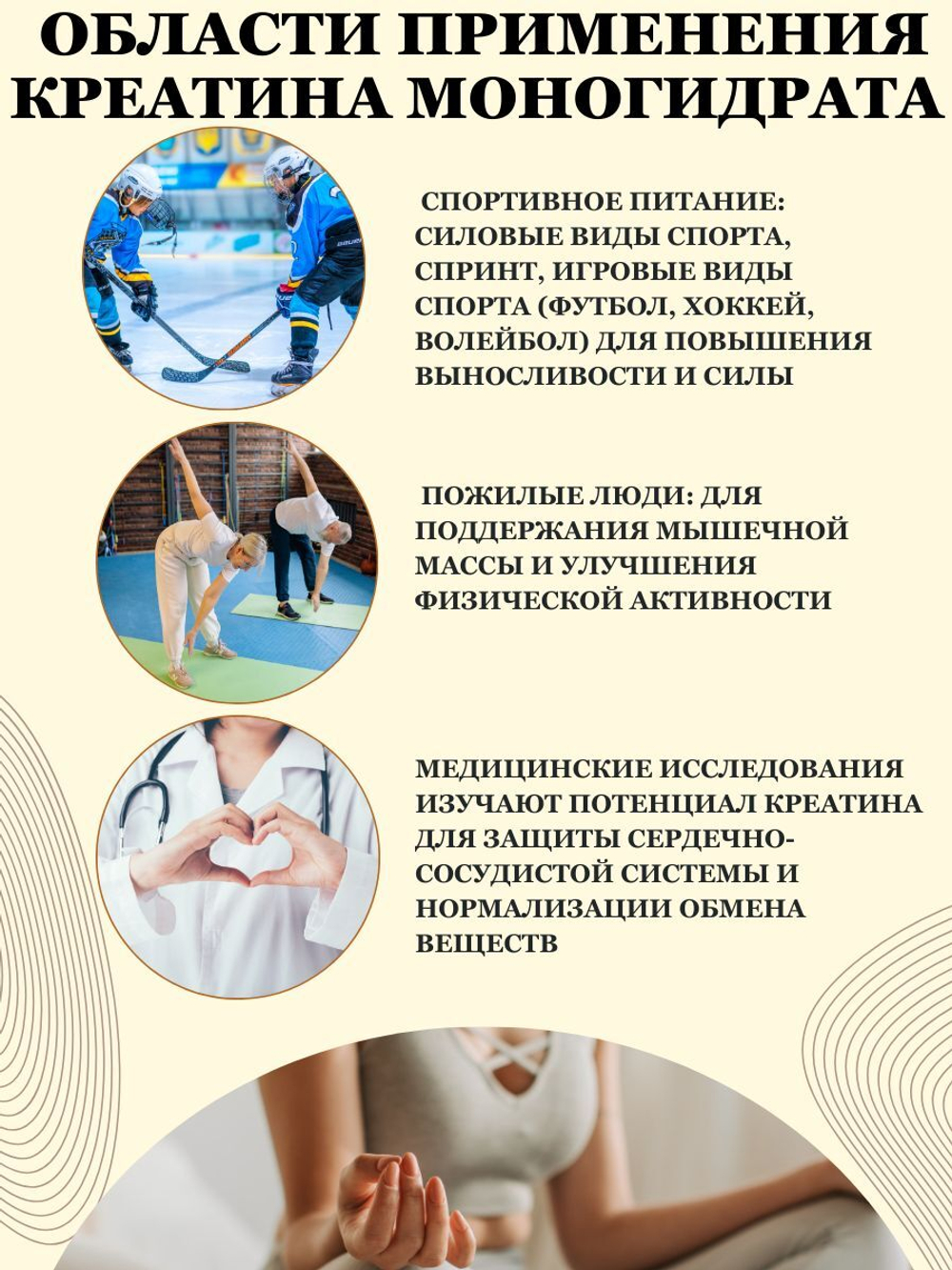 Креатин Моногидрат Creatine monohydrate порошок, 300гр МилоБио для набора мышечной массы