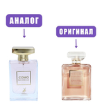 AL HAMBRA COMO MOISELLE edP 100ml lady (версия CocoMademois)