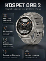 KOSPET ORB 2 48 мм серебристый
