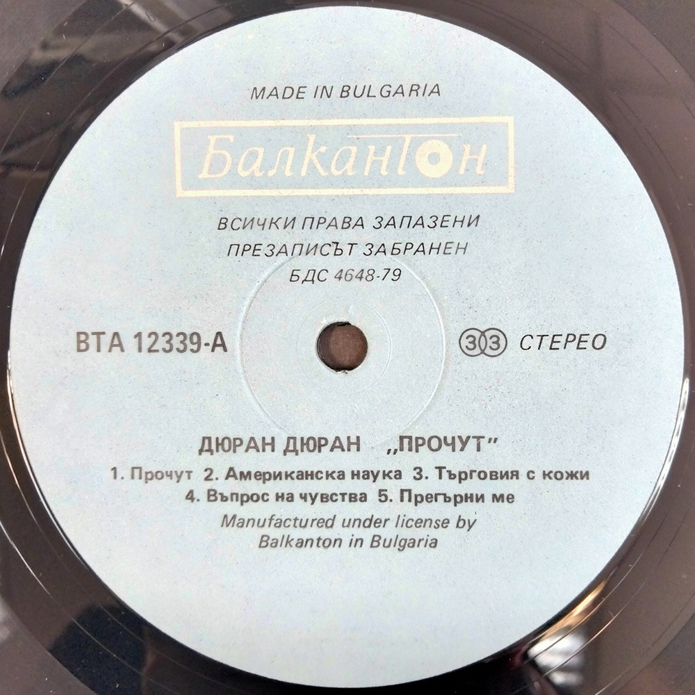 Duran Duran / Notorious (LP)