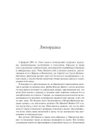 Книга Eminem. От изгоя до короля хип-хопа