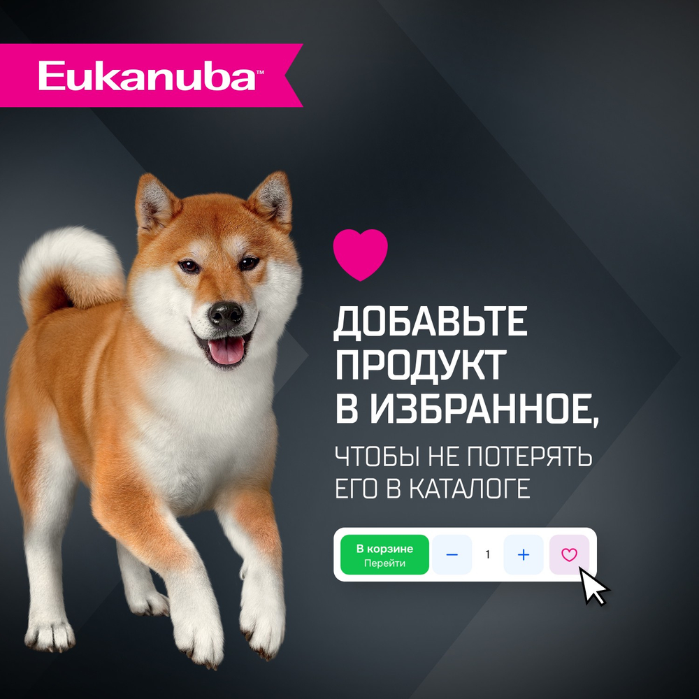 Сухой корм Eukanuba для взрослых собак мелких и средних пород старше 1 года с ягненком 3 кг