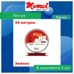 Монофильная леска рыболовная Fire Ice 0,167 мм 3 шт.