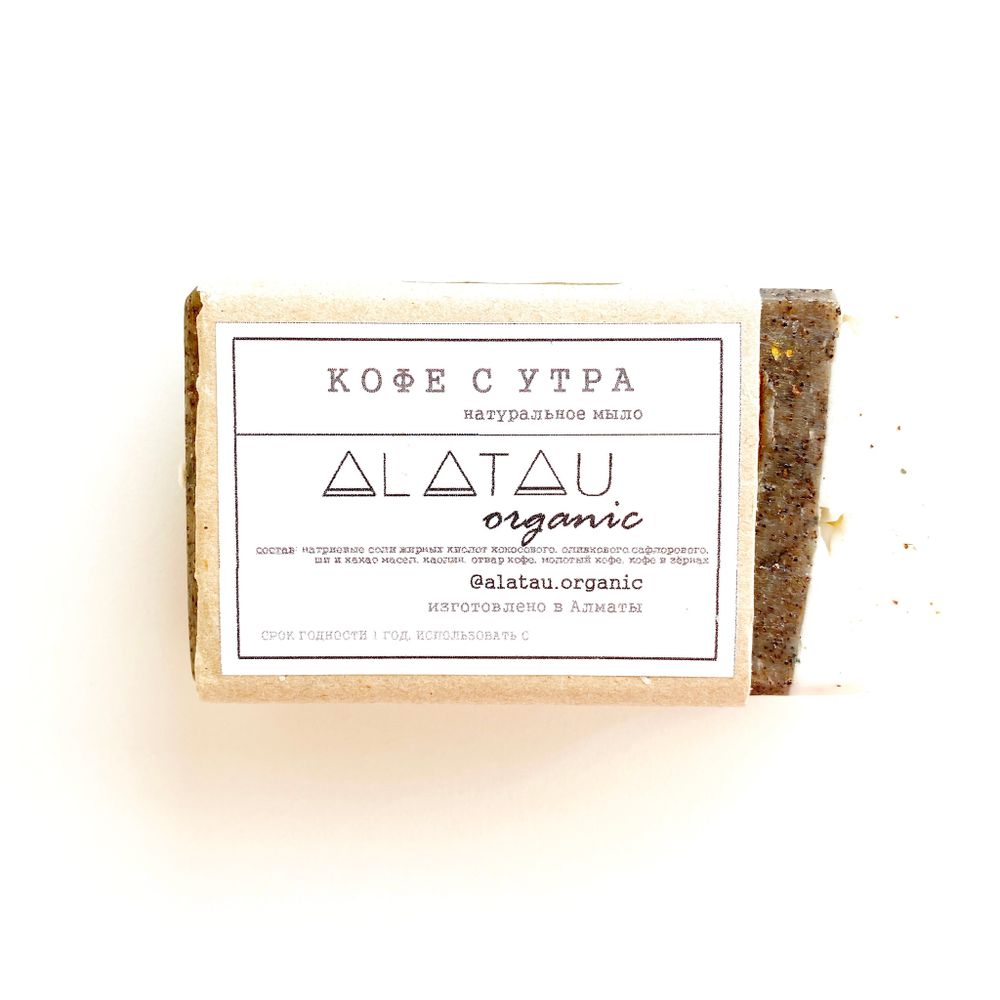 Мыло Кофе с утра, 150гр (Alatau Organic)