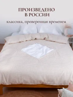Пододеяльник с вырезом ромб 2-сп без молнии 175х215 см