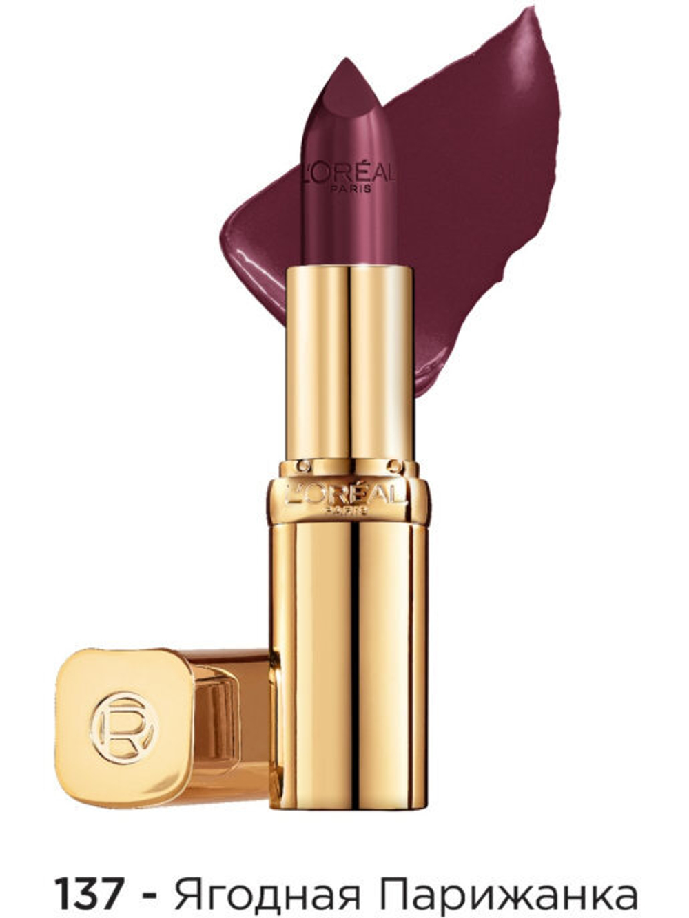 L'Oreal Paris Помада для губ Color Riche, увлажняющая, тон №137, Виноградники Монмарта, 4,8 мл