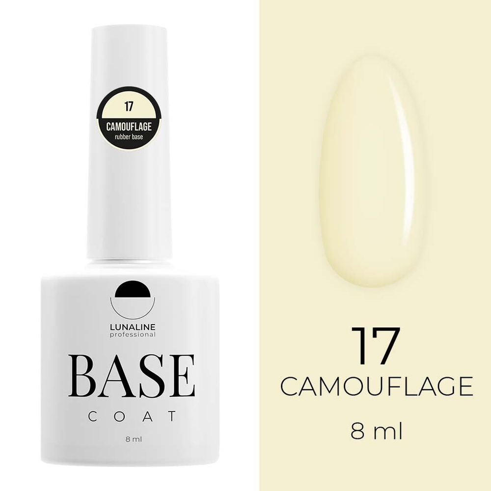 Основа LunaLine Camouflage Rubber - 17(10 ml)