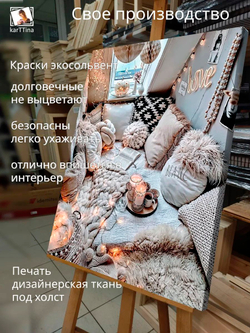 Картина "Зимняя эстетика", галерейная 50х70см 1шт.