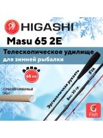 Удилище зимнее Masu 65 2E