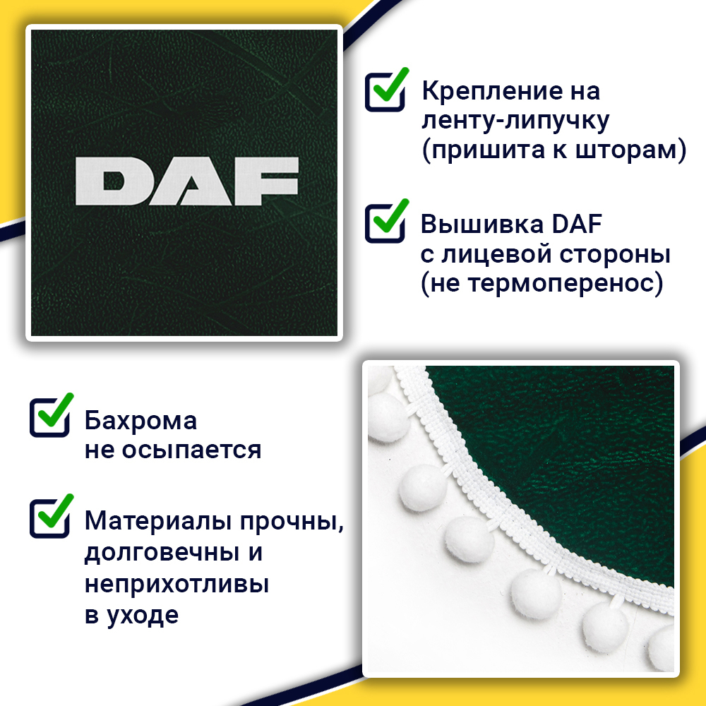 Ламбрекен с косынками Daf (флок, зеленый, белые шарики)