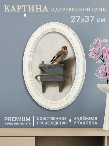 Картина на стену интерьерная на холсте 27*37 см