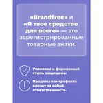 Влажные салфетки для удаления пятен 8 шт. BRANDFREE