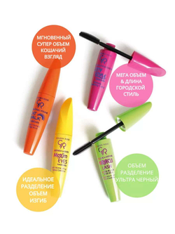 Тушь для ресниц GR Volume &amp; Define Miracle Lash Ultra Black