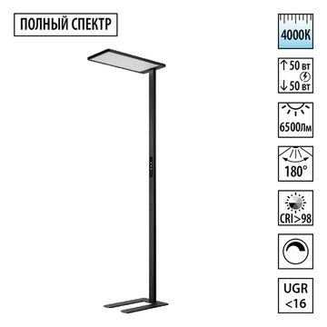 Торшер светодиодный диммир. полного спектра 50W+50W 4000К 359974 черный STUDI Novotech