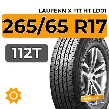 Laufenn X Fit HT LD01 265/65 R17 112T