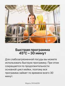 Посудомоечная машина Hansa ZWV646ERH