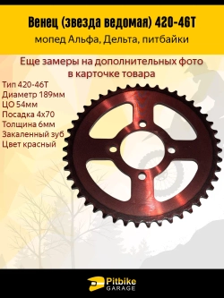 P-t B- Kt(1 шт продана в плюс) Rt Et Венец, звезда ведомая (420-46) 4х70х54