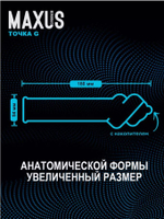 Презервативы MAXUS G spot, двойная спираль, 15 шт