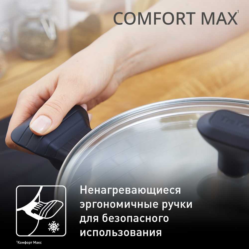 Набор посуды Tefal Comfort Max 11 предметов 1,4/2,9/5,1л 16/20/24/28см C973SB34