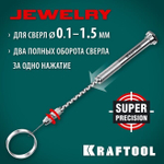 Ручная дрель мини d 0,1-1,5мм KRAFTOOL Jewelry для ювелирных и электронных работ