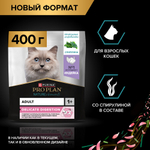 Сухой корм Pro Plan Nature Elements для кошек при чувствительном пищеварении с индейкой 400 г