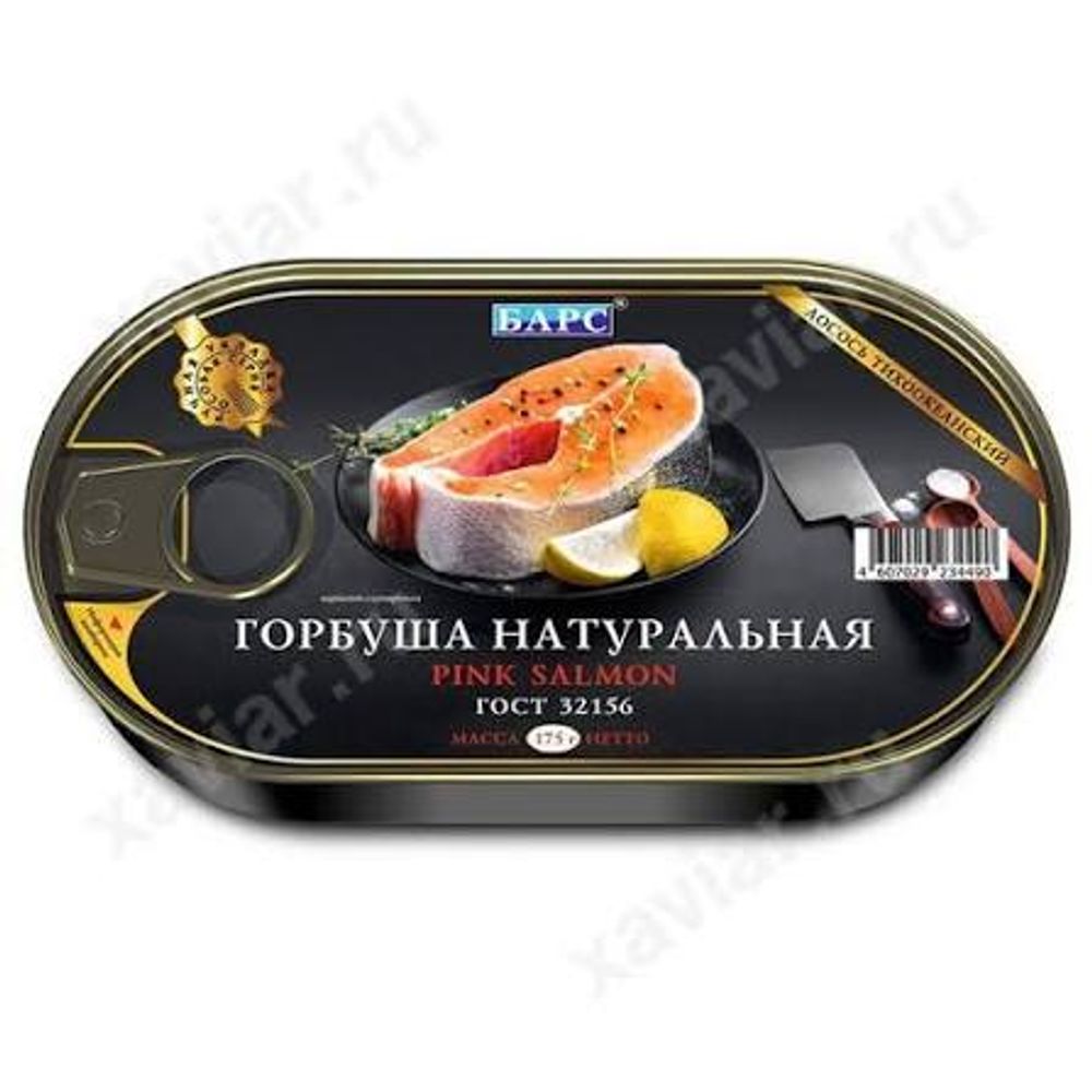 Горбуша натуральная ТМ БАРС 175