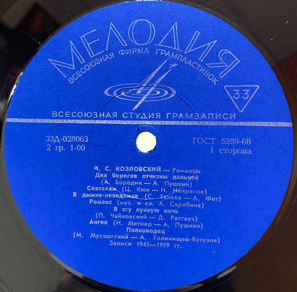 Иван Козловский / Искусство И. С. Козловского (4LP)