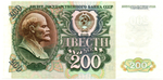 Банкнота 200 рублей 1992 год. БЭ 5139545
