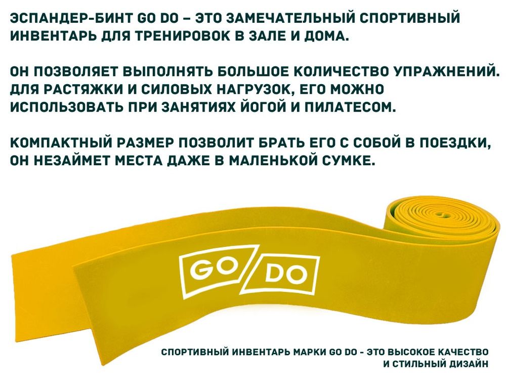 Эспандер-бинт длина 3 м ширина 5 см толщина 1,5 мм