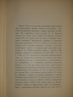 "История уделов за столетие их существования. 1797-1897. Том I". 1902г.