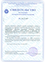 Судовая водно-химическая экспресс-лаборатория СЛКВ-2