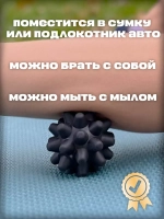 Мяч массажный с шипами для МФР 7 см