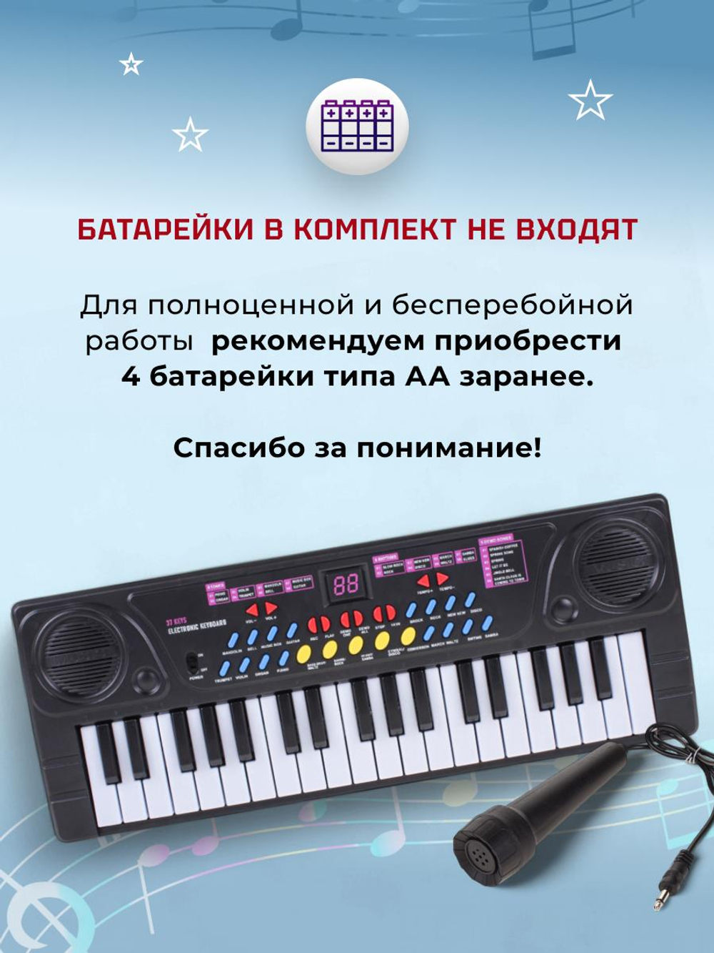 Синтезатор на бат. с микрофоном, коробка 3768