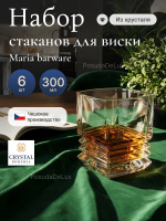 Набор стаканов "Maria barware" хрусталь 300 мл 6 шт