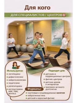 Сибборд FELT балансборд , балансировочная доска