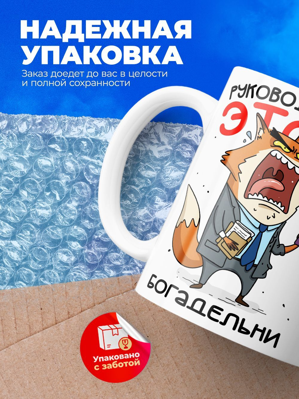Кружка руководителю, 330мл, 1шт