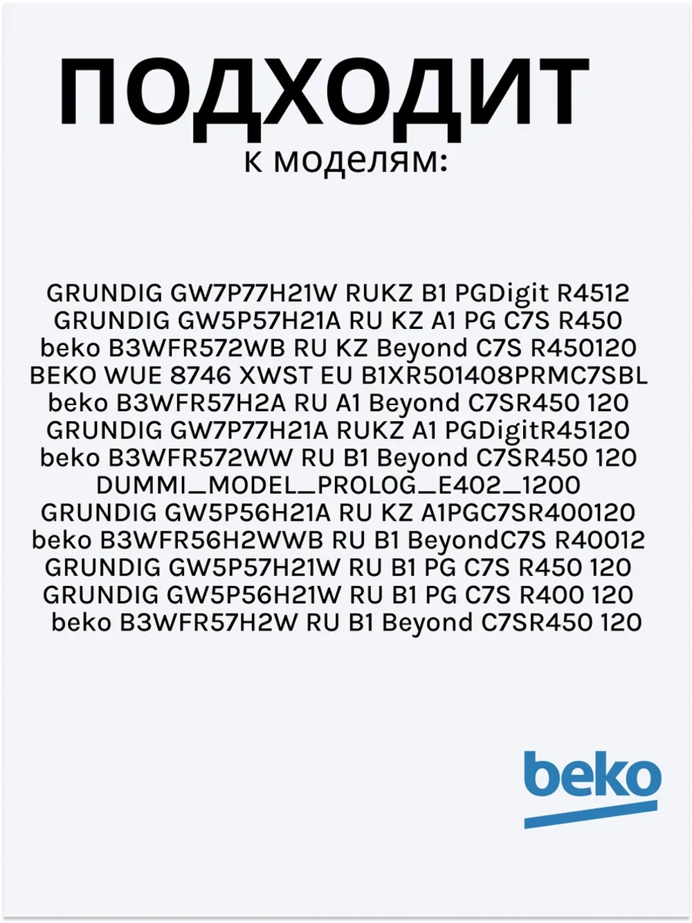 Манжета люка 1910540400 (1910540100) Beko